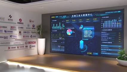 全國地級市首個！無錫工業大數據中心助力制造業企業數字化轉型